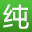 爱纯净系统软件站